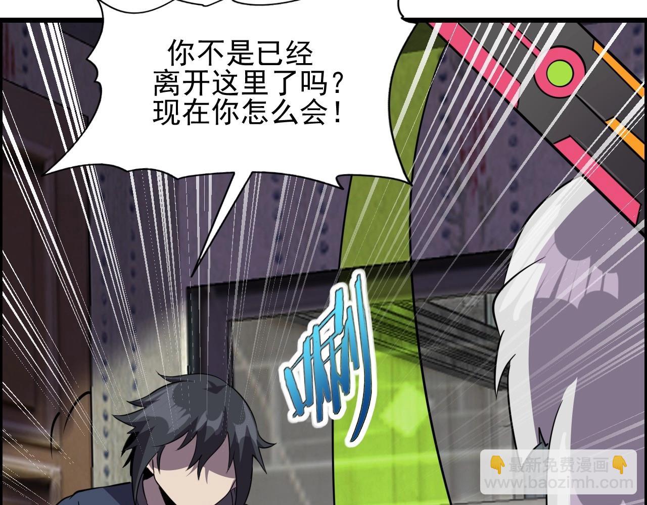 第49话 我被壁咚了！(1/3)-第51话