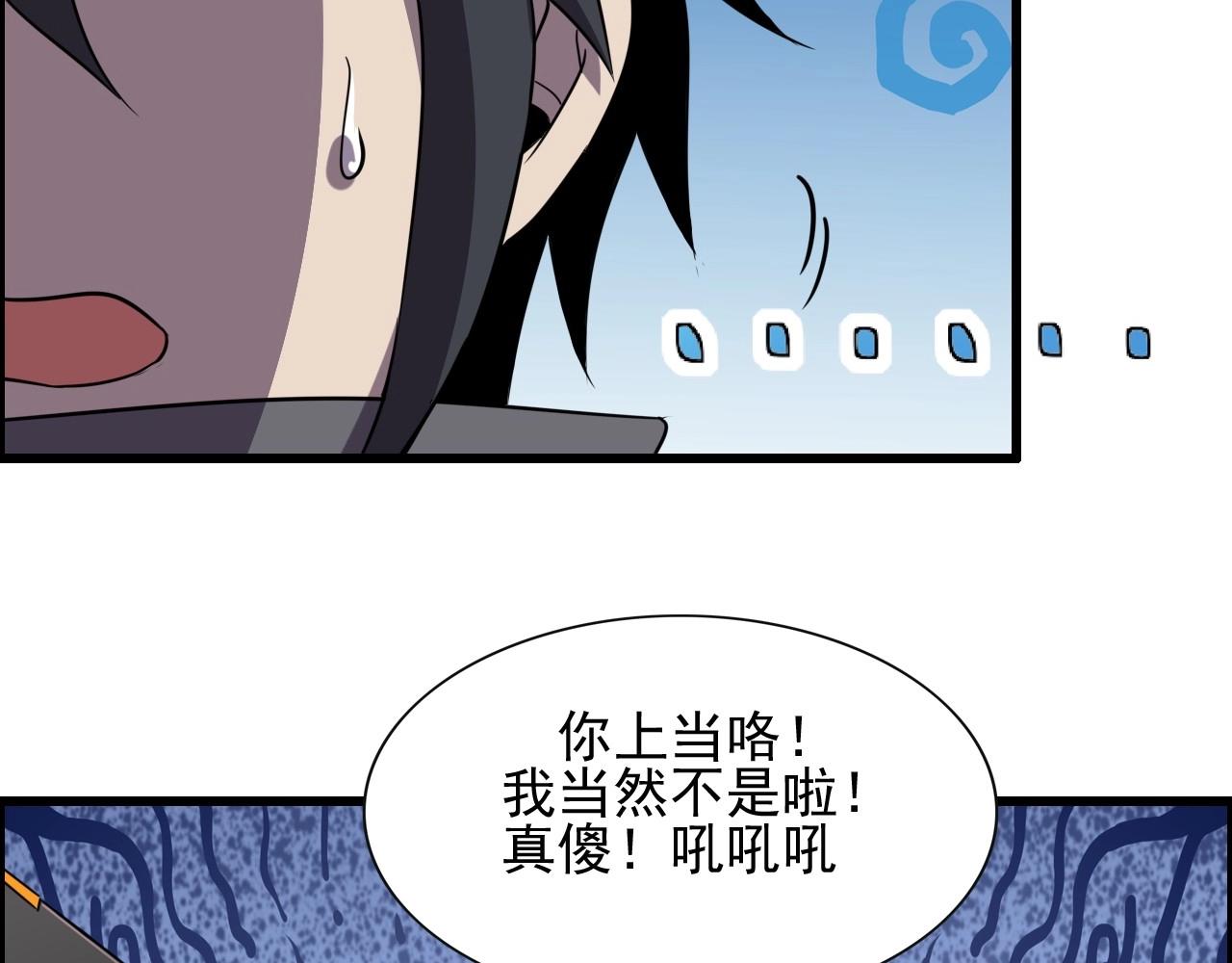 第49话 我被壁咚了！(1/3)-第51话