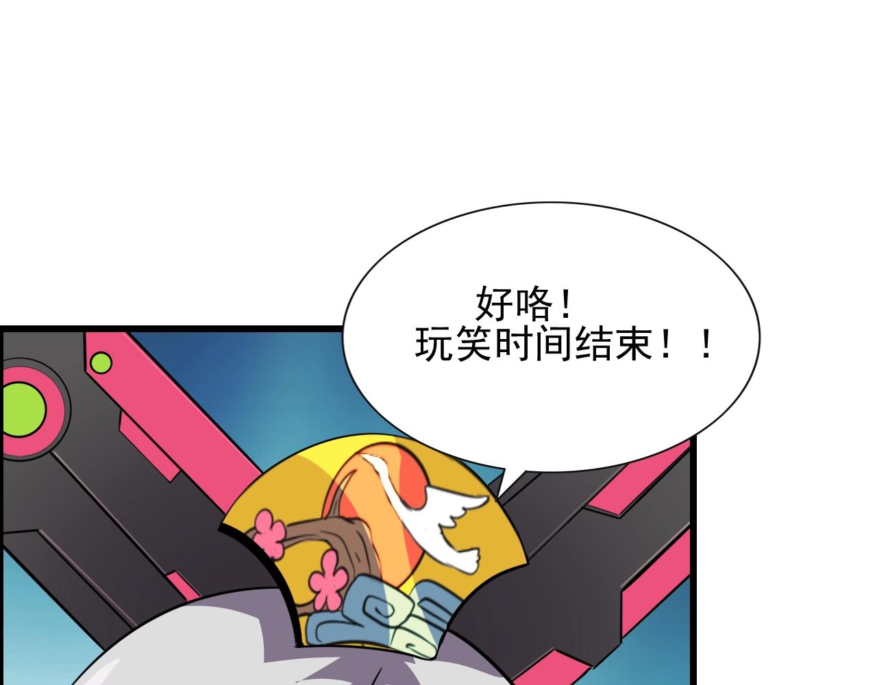 第49话 我被壁咚了！(1/3)-第51话