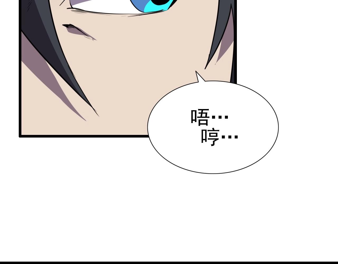 第49话 我被壁咚了！(1/3)-第51话