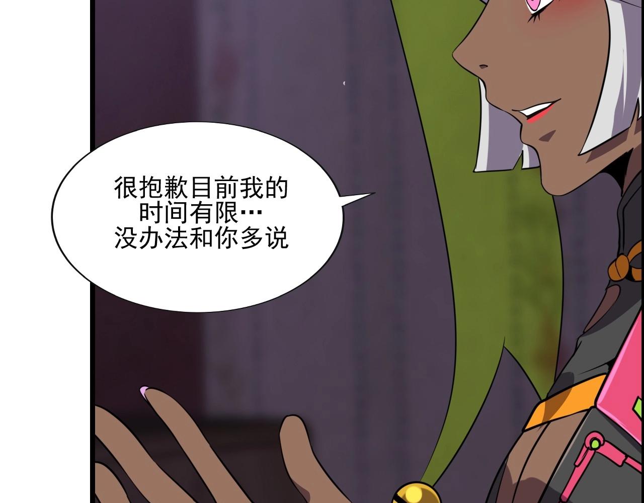 第49话 我被壁咚了！(1/3)-第51话
