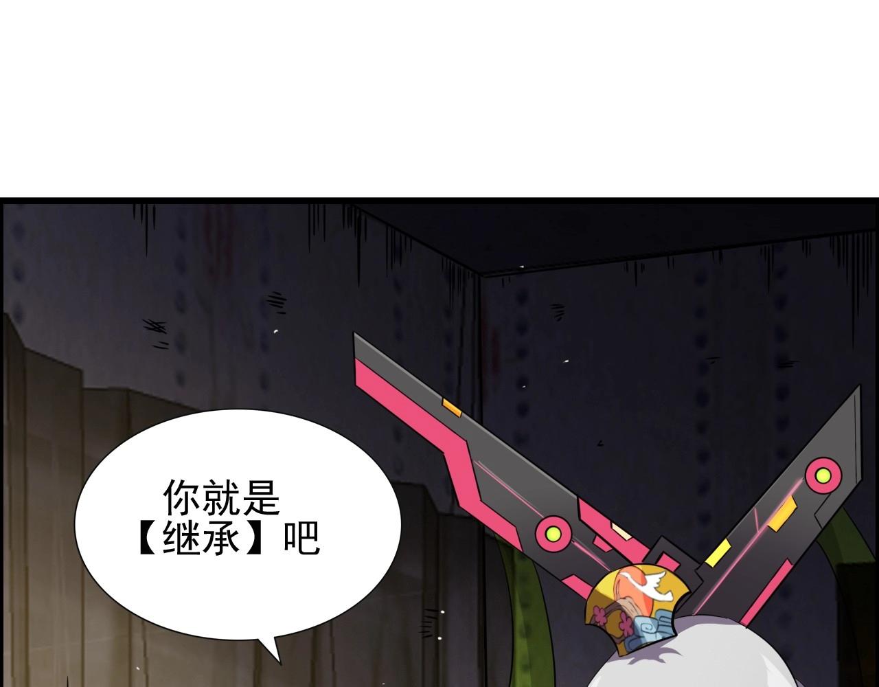 第49话 我被壁咚了！(1/3)-第51话
