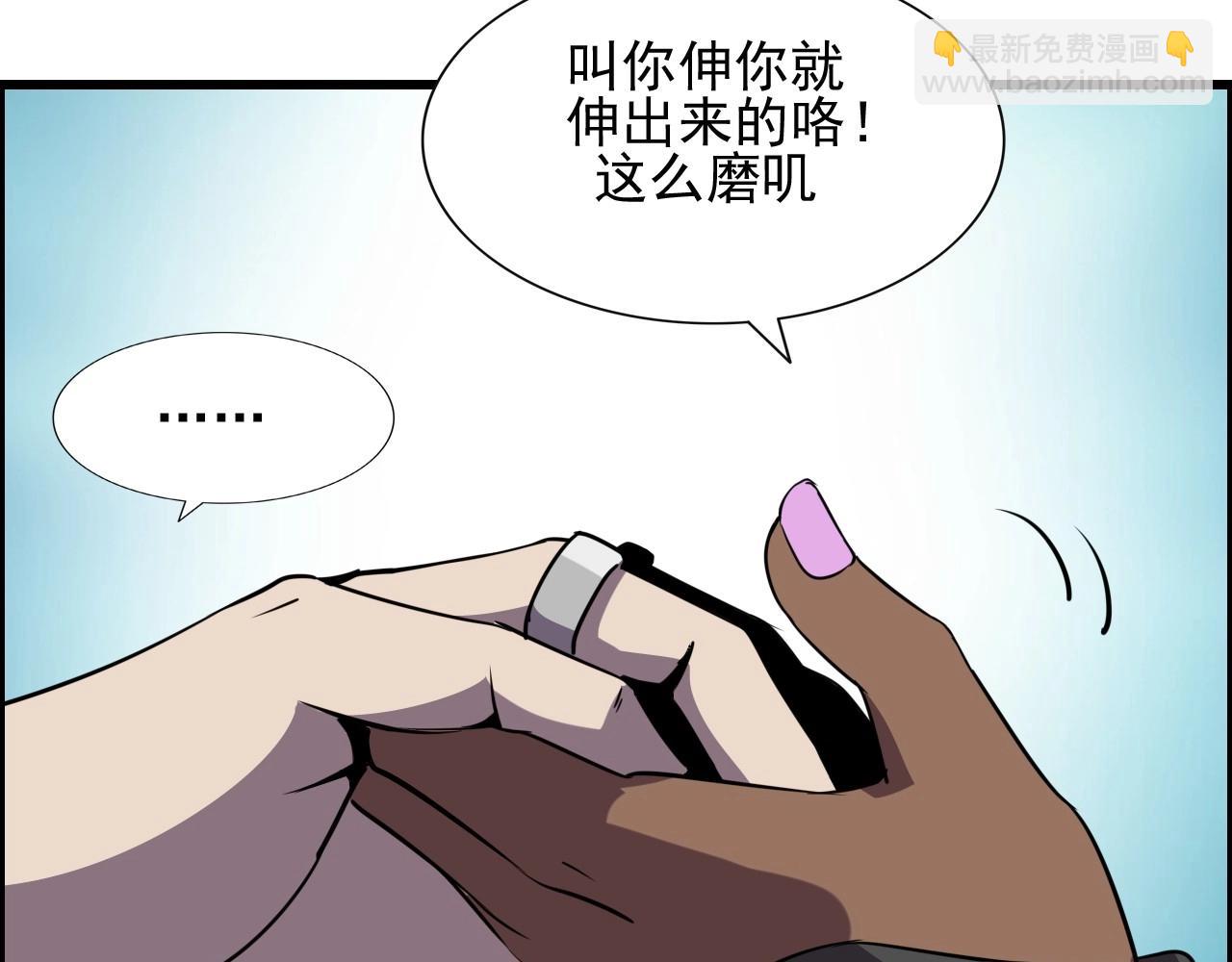 第49话 我被壁咚了！(1/3)-第51话