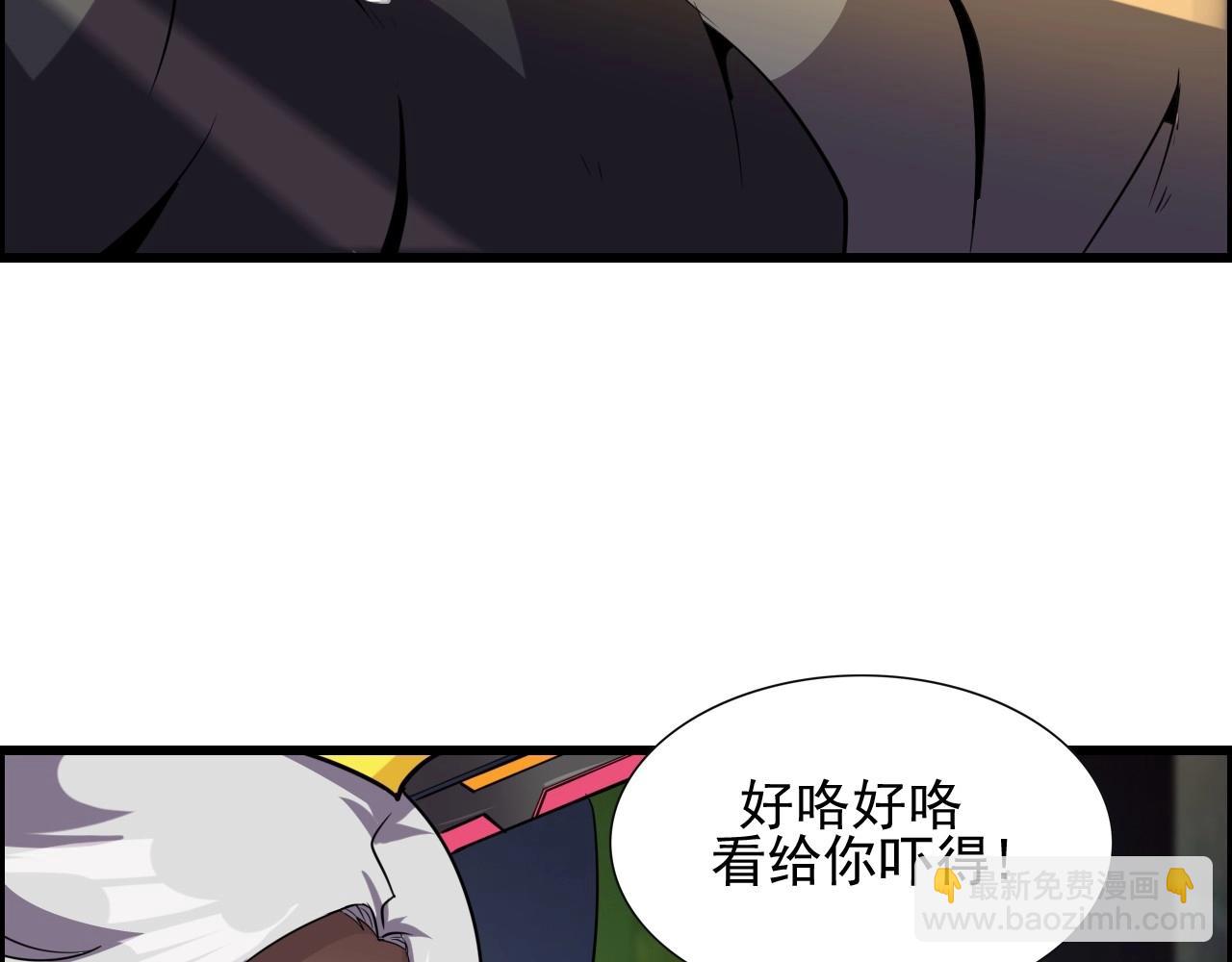 第49话 我被壁咚了！(1/3)-第51话