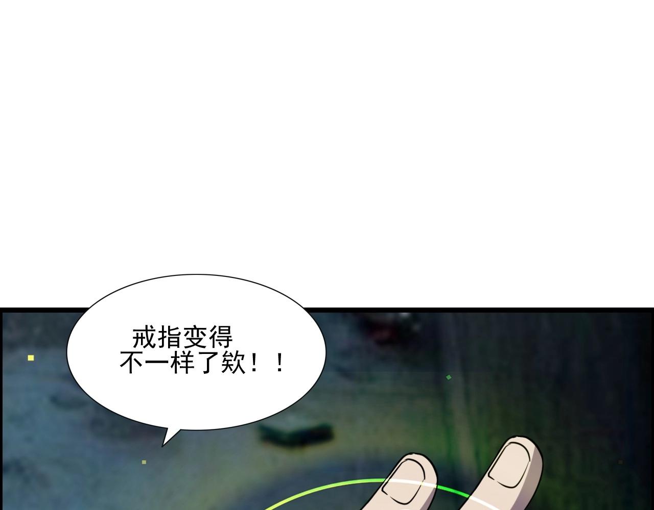 第49话 我被壁咚了！(1/3)-第51话