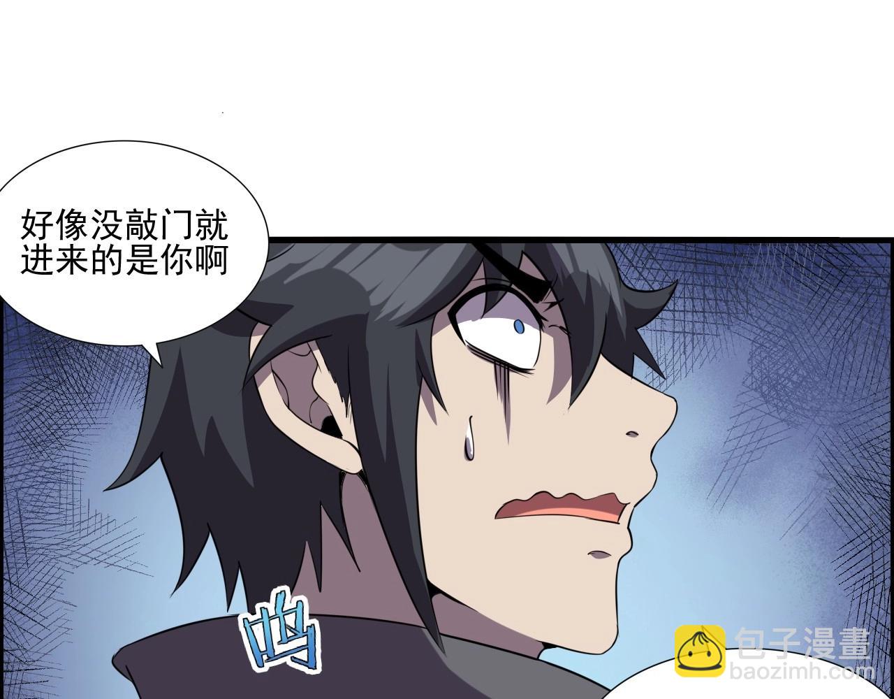 第49话 我被壁咚了！(1/3)-第51话