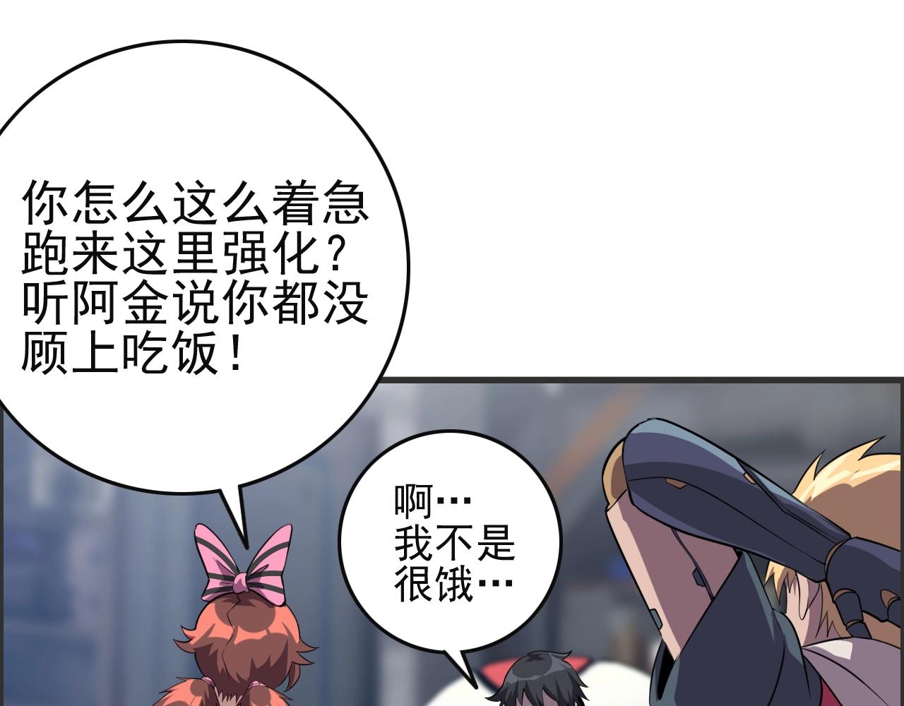 第51话 机械博士！(1/3)-第53话