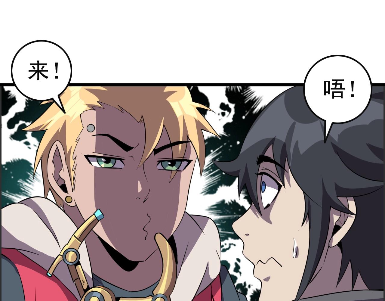 第51话 机械博士！(1/3)-第53话