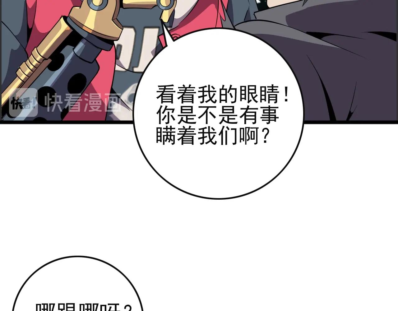 第51话 机械博士！(1/3)-第53话