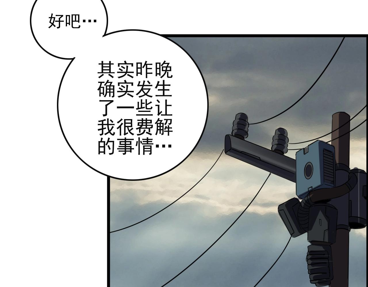 第51话 机械博士！(1/3)-第53话