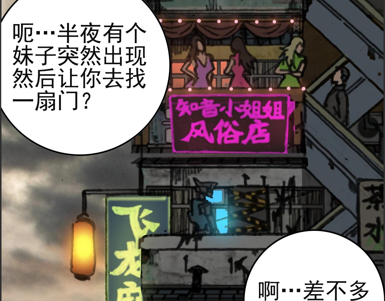 第51话 机械博士！(1/3)-第53话