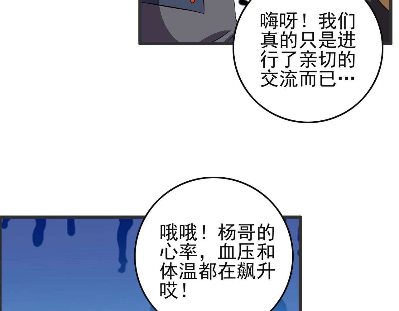 第51话 机械博士！(1/3)-第53话