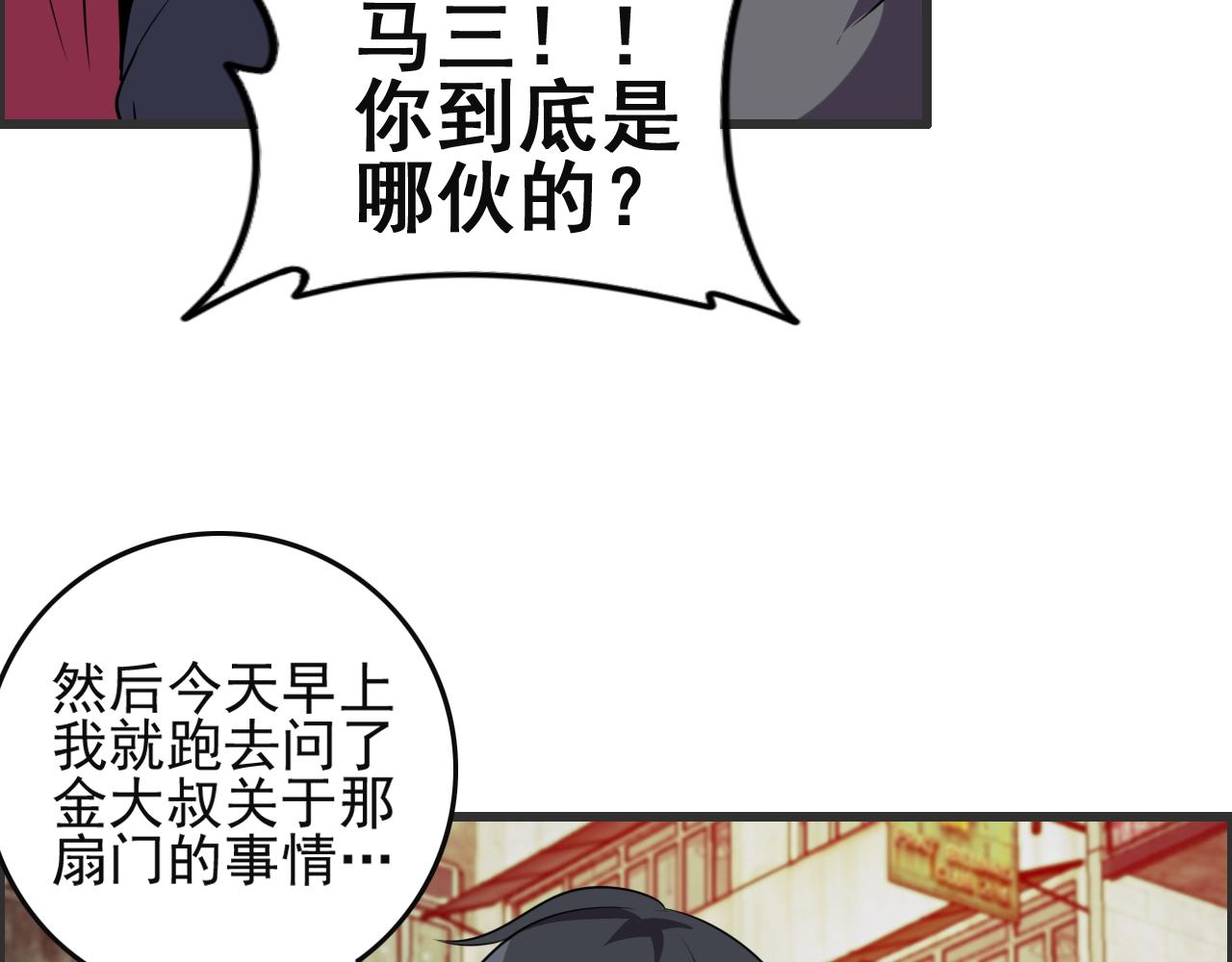 第51话 机械博士！(1/3)-第53话
