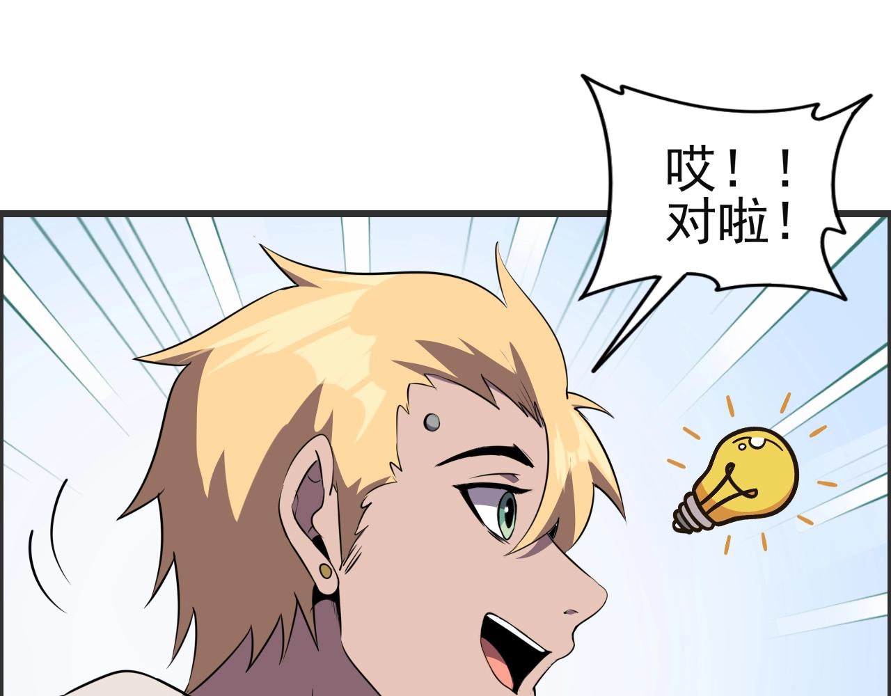 第51话 机械博士！(1/3)-第53话