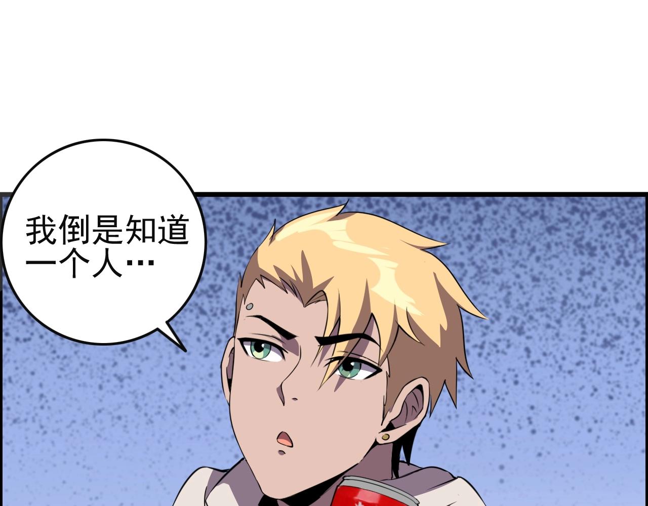 第51话 机械博士！(1/3)-第53话
