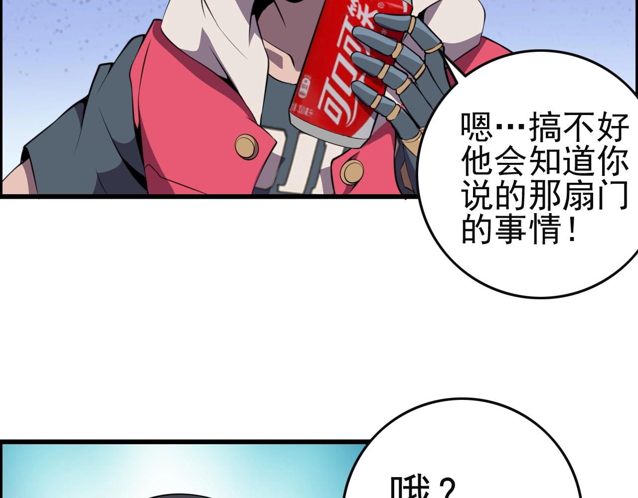 第51话 机械博士！(1/3)-第53话