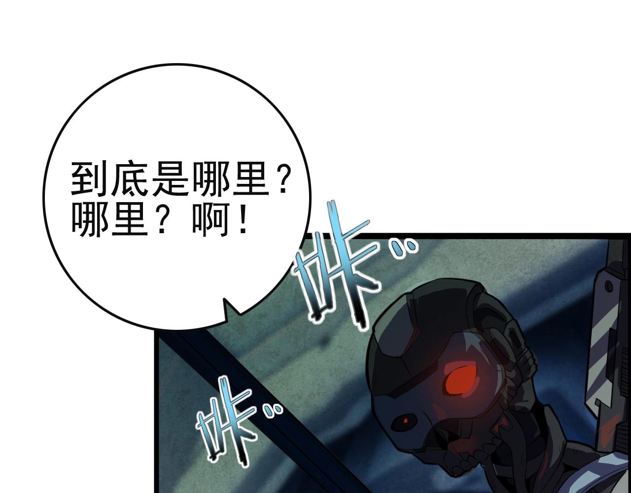 第51话 机械博士！(1/3)-第53话