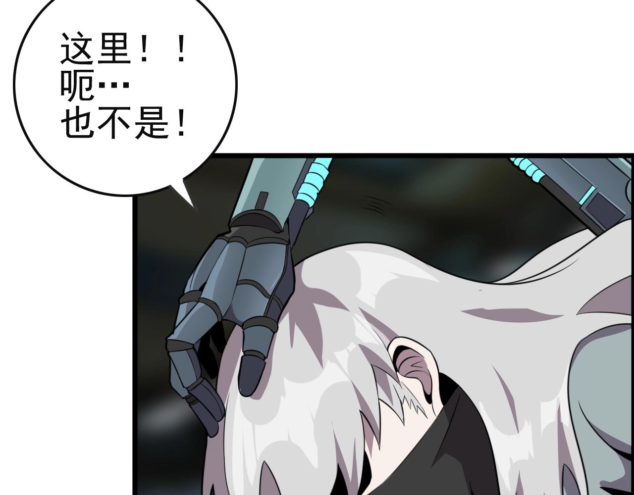 第51话 机械博士！(1/3)-第53话