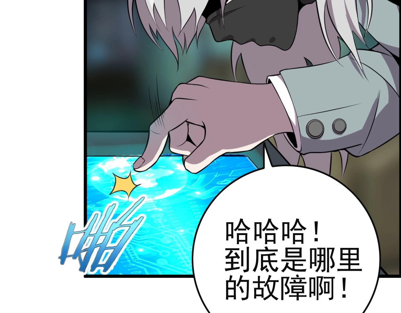 第51话 机械博士！(1/3)-第53话