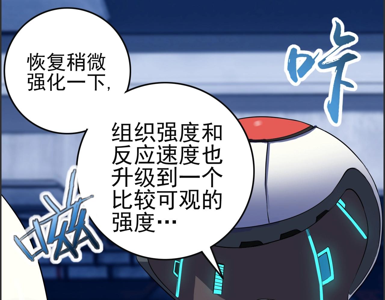 第51话 机械博士！(1/3)-第53话