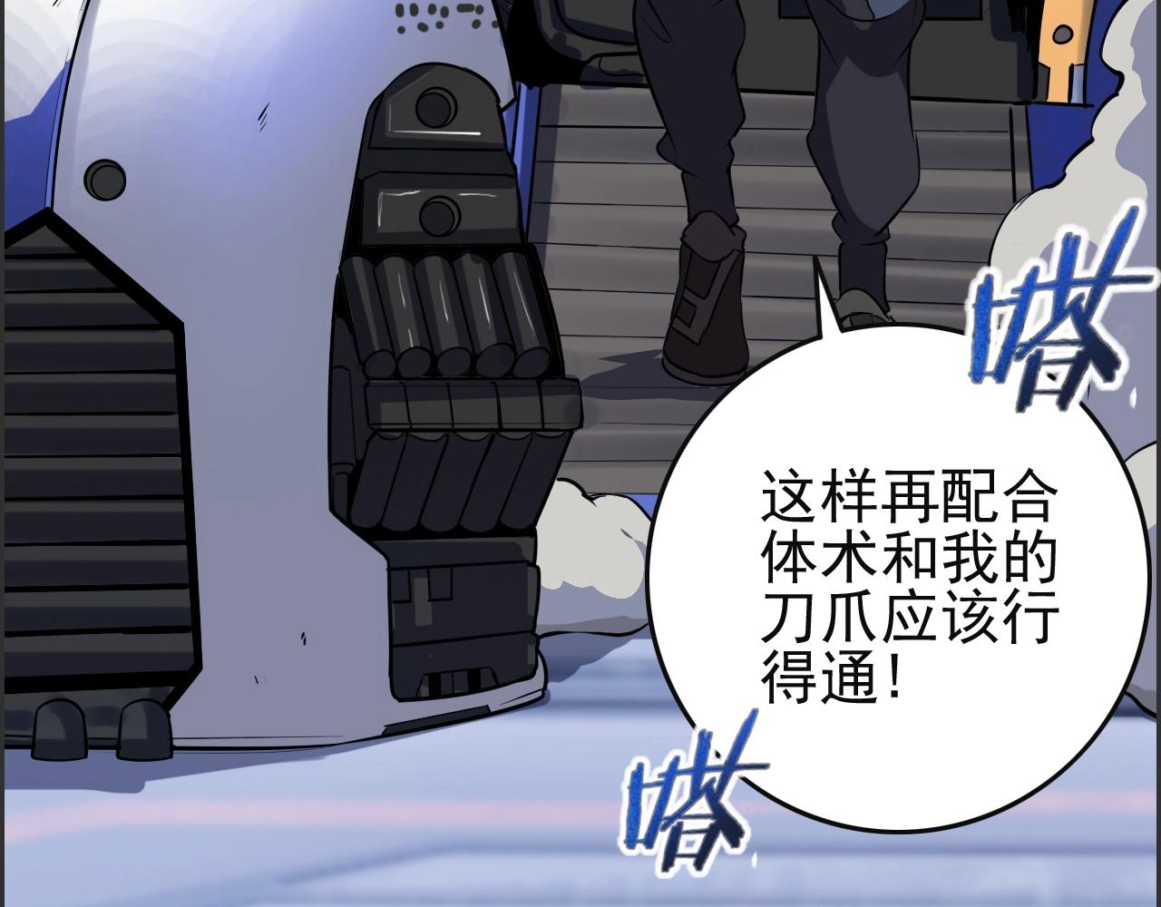 第51话 机械博士！(1/3)-第53话