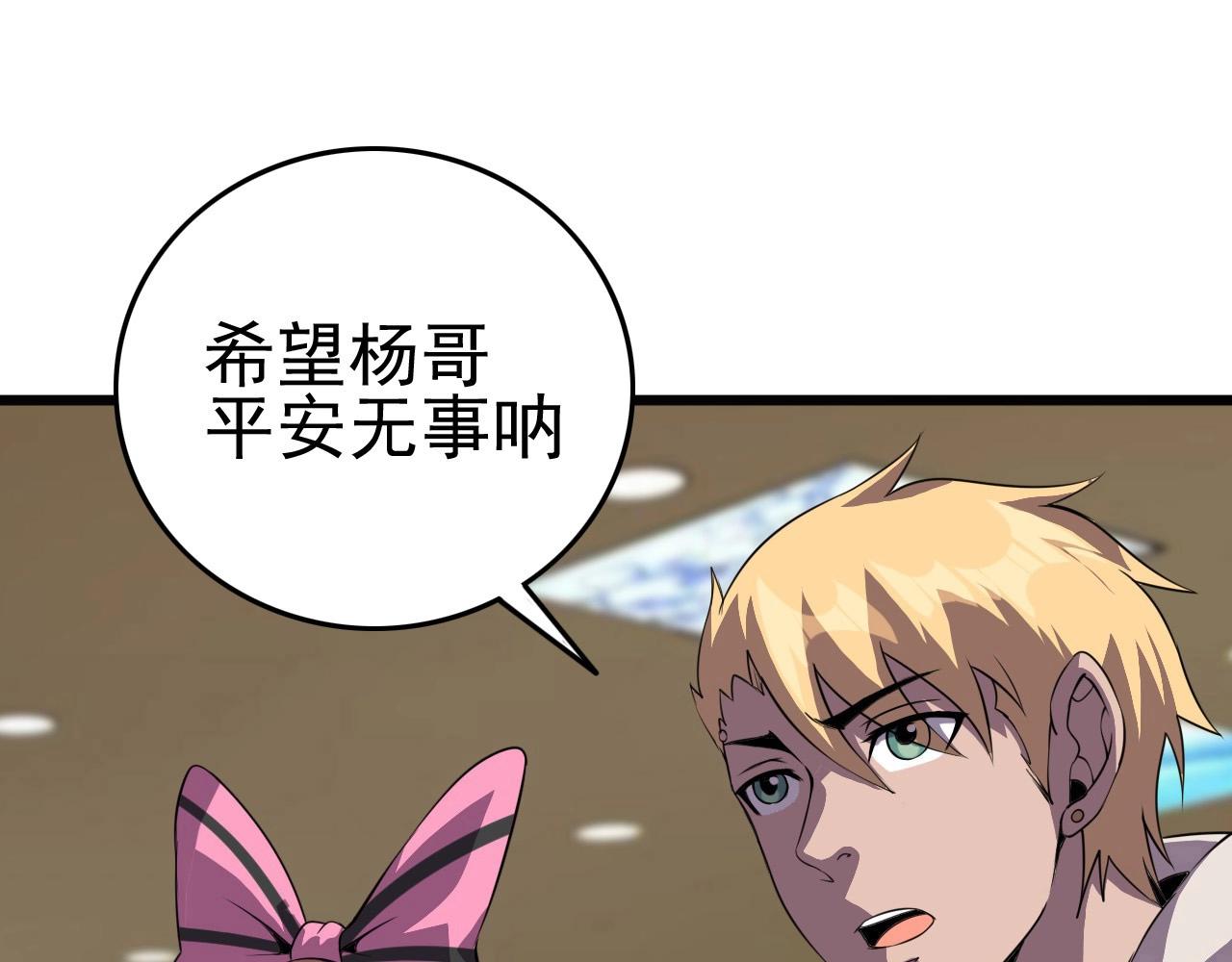第53话 被囚禁的少女！(1/3)-第55话