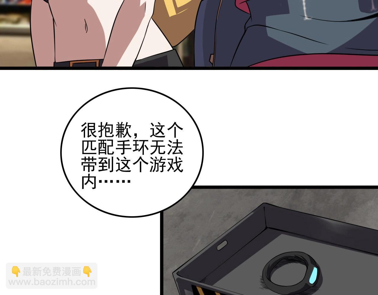 第53话 被囚禁的少女！(1/3)-第55话