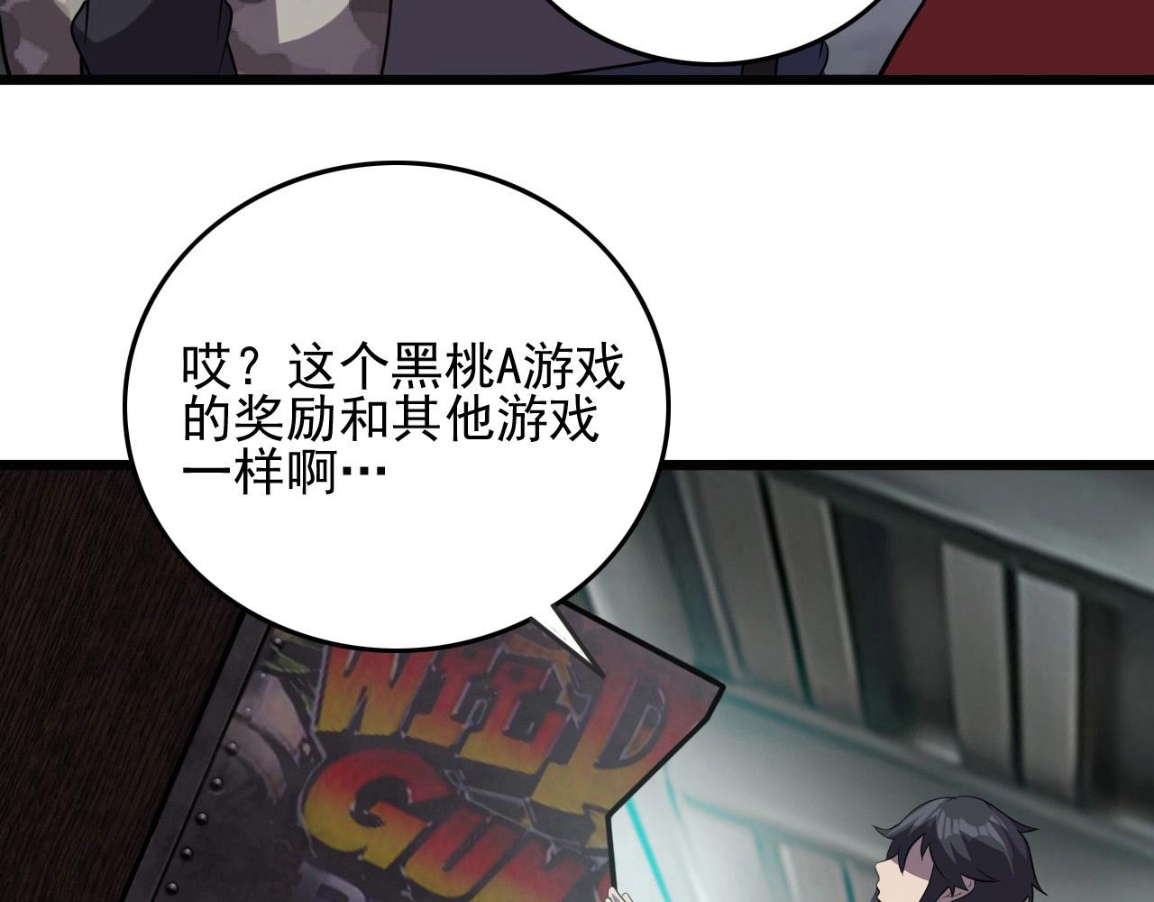 第53话 被囚禁的少女！(1/3)-第55话