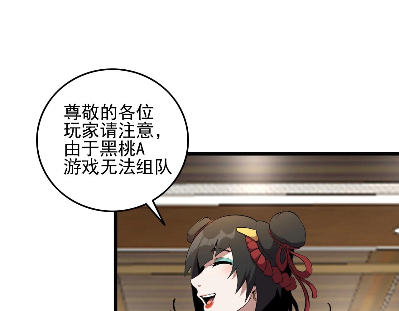 第53话 被囚禁的少女！(1/3)-第55话