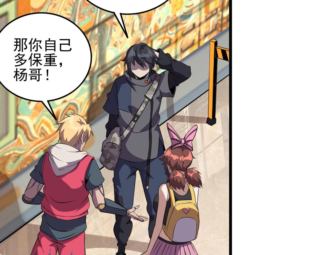 第53话 被囚禁的少女！(1/3)-第55话
