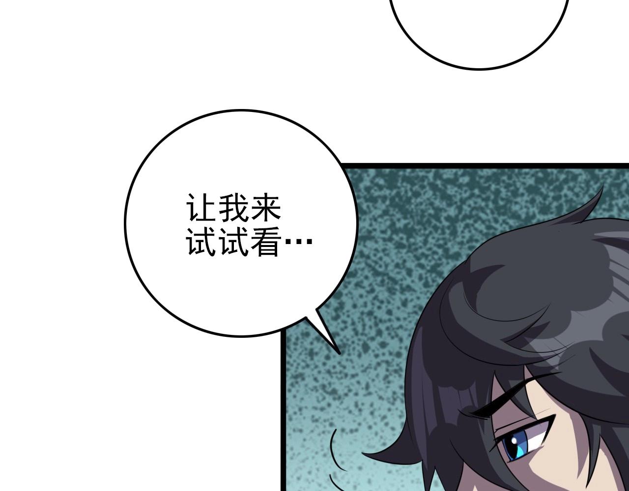第55话 站在你这边！(1/3)-第57话