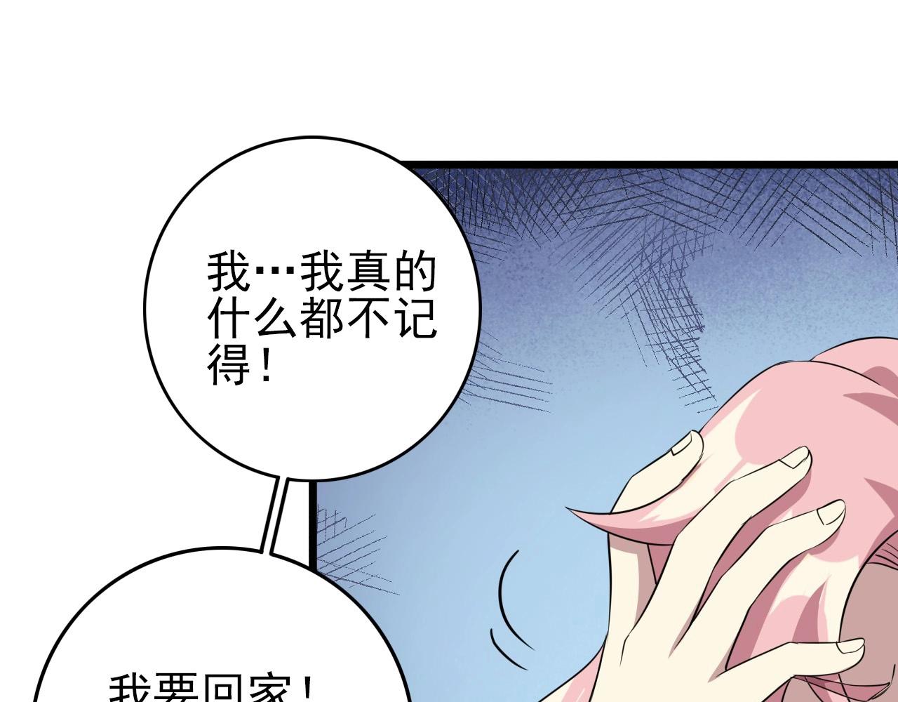 第55话 站在你这边！(1/3)-第57话