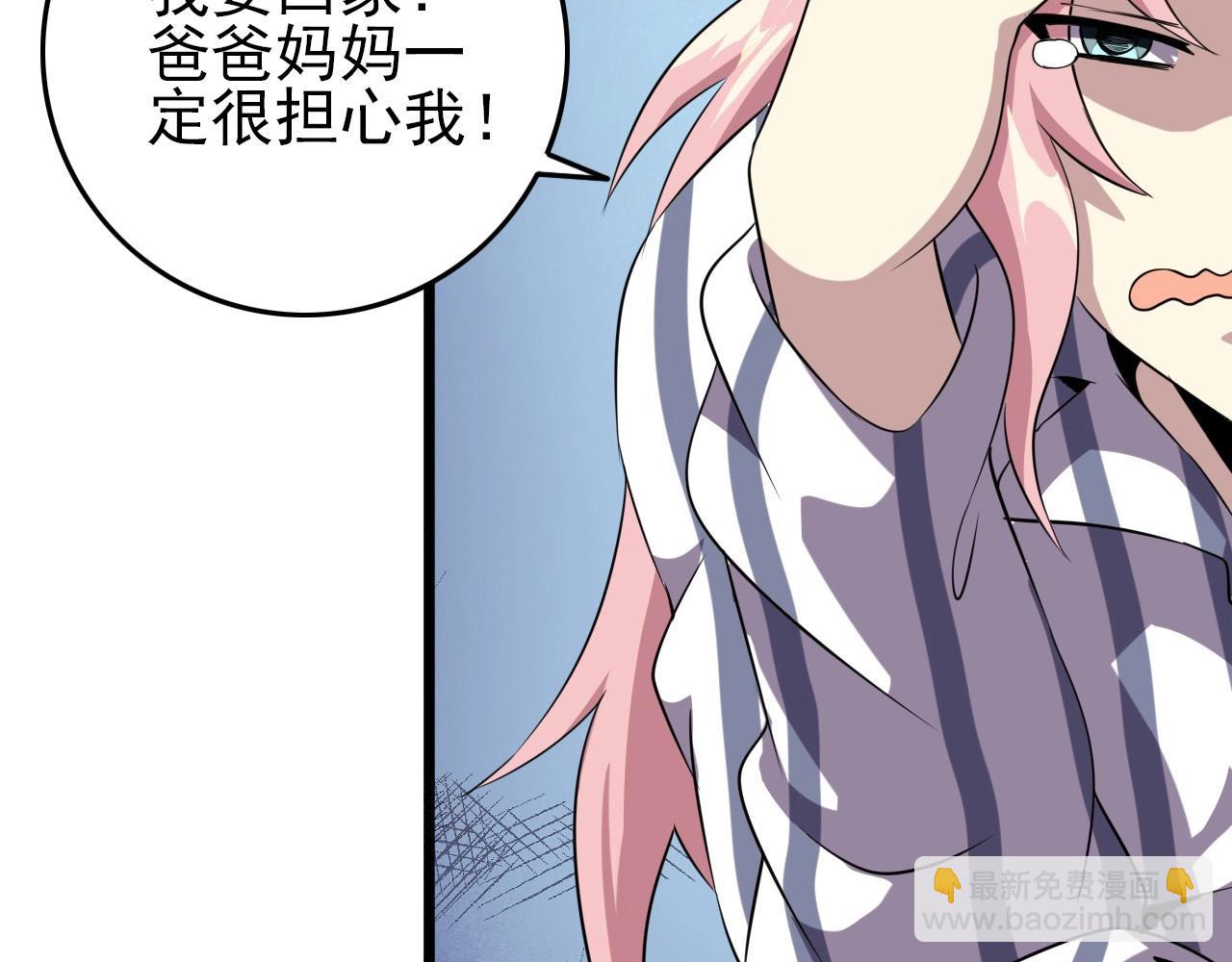第55话 站在你这边！(1/3)-第57话