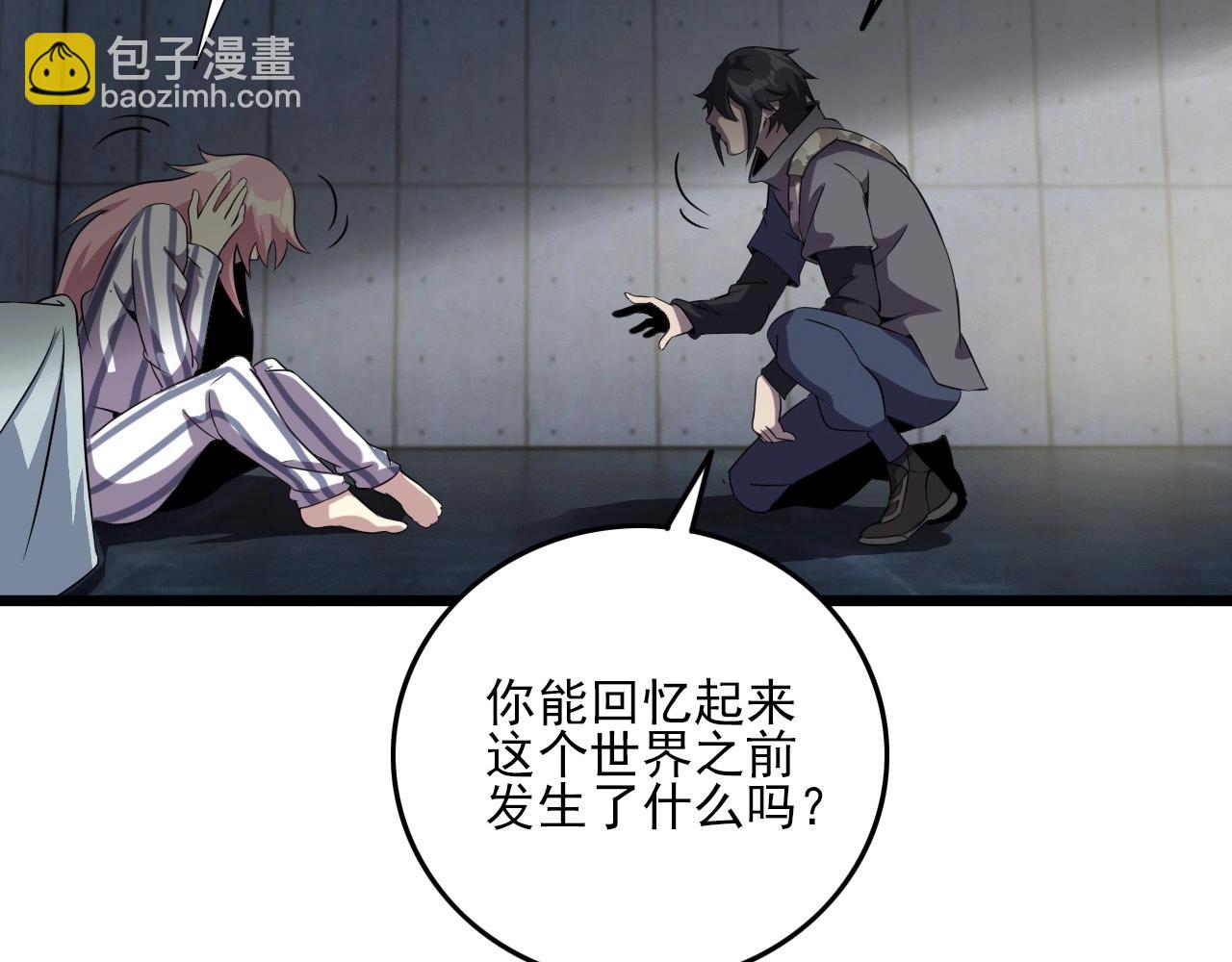第55话 站在你这边！(1/3)-第57话
