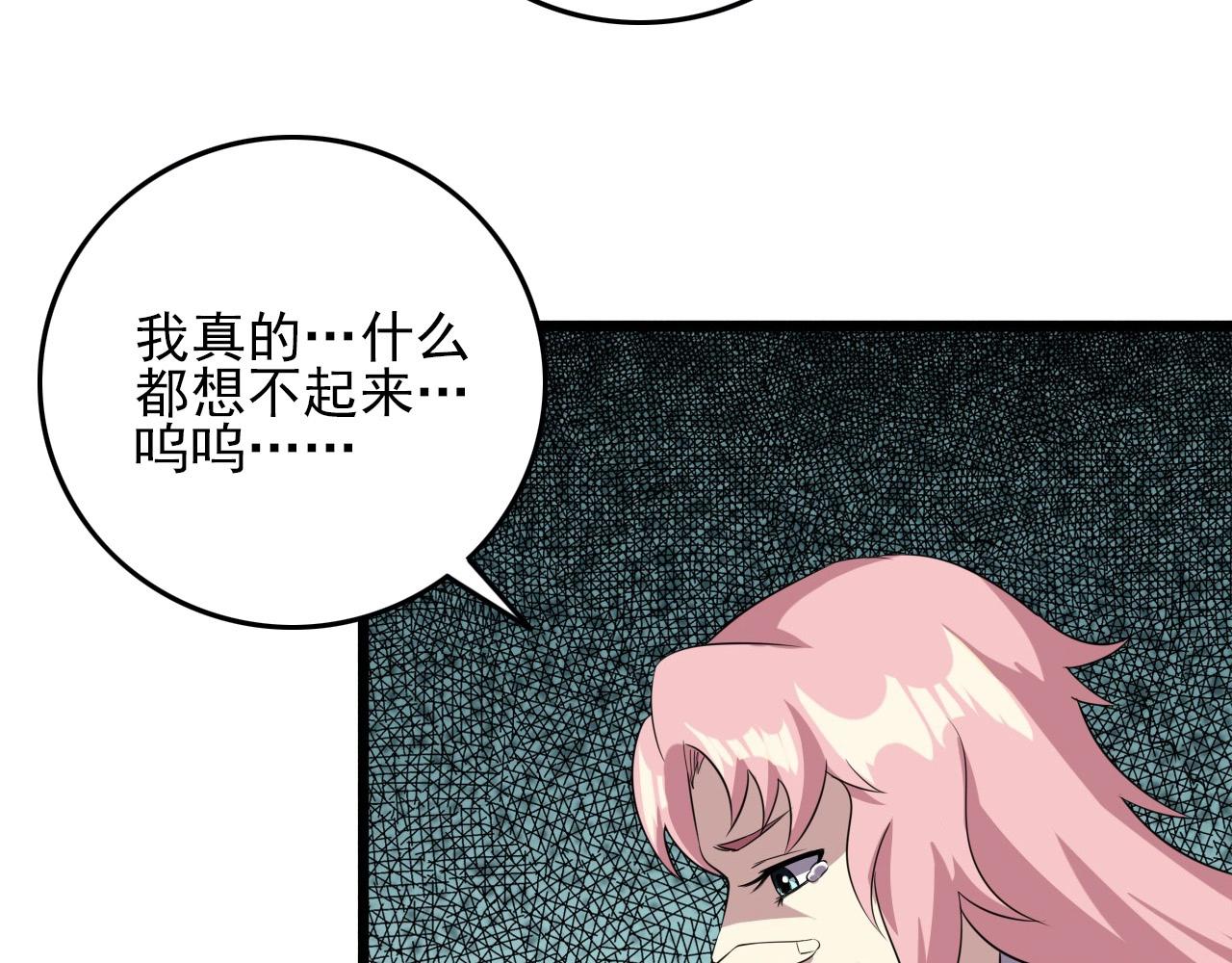 第55话 站在你这边！(1/3)-第57话