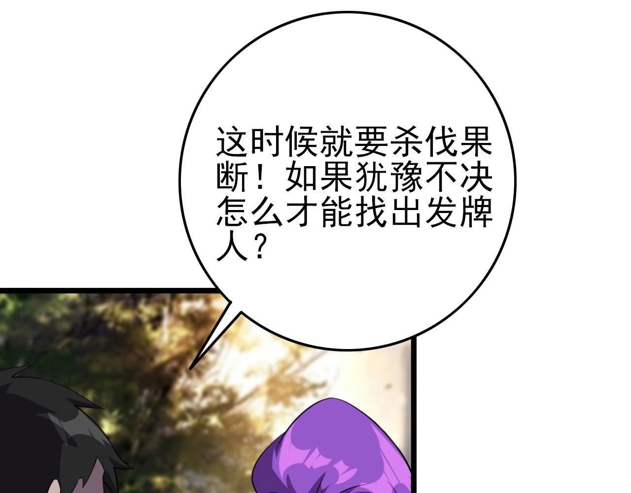 第55话 站在你这边！(1/3)-第57话