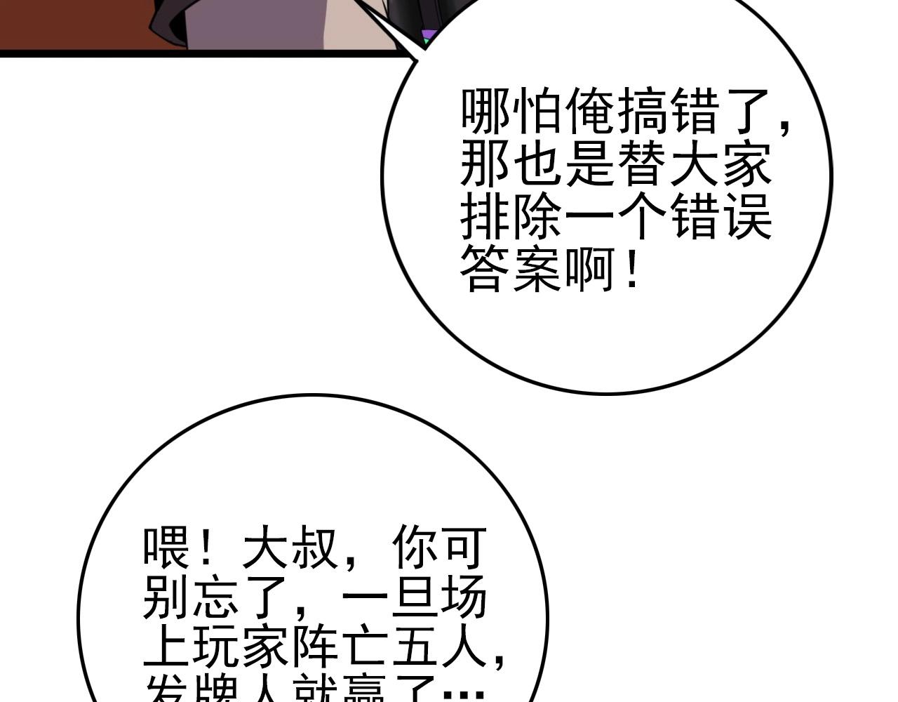 第55话 站在你这边！(1/3)-第57话