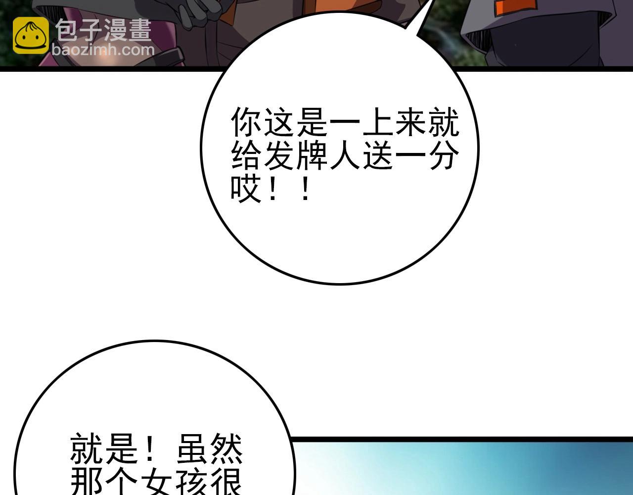 第55话 站在你这边！(1/3)-第57话