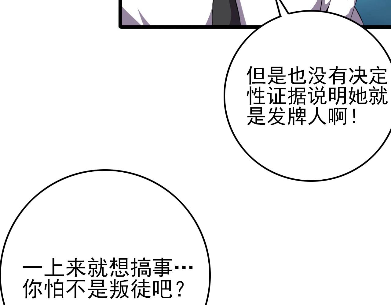 第55话 站在你这边！(1/3)-第57话