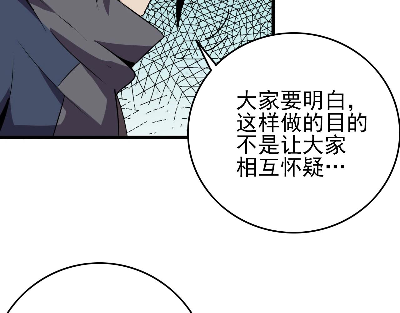 第55话 站在你这边！(1/3)-第57话