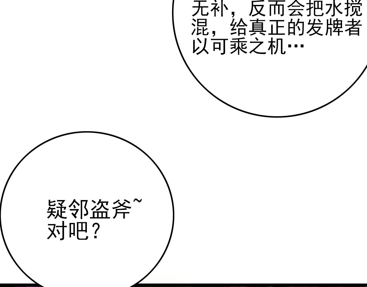 第55话 站在你这边！(1/3)-第57话