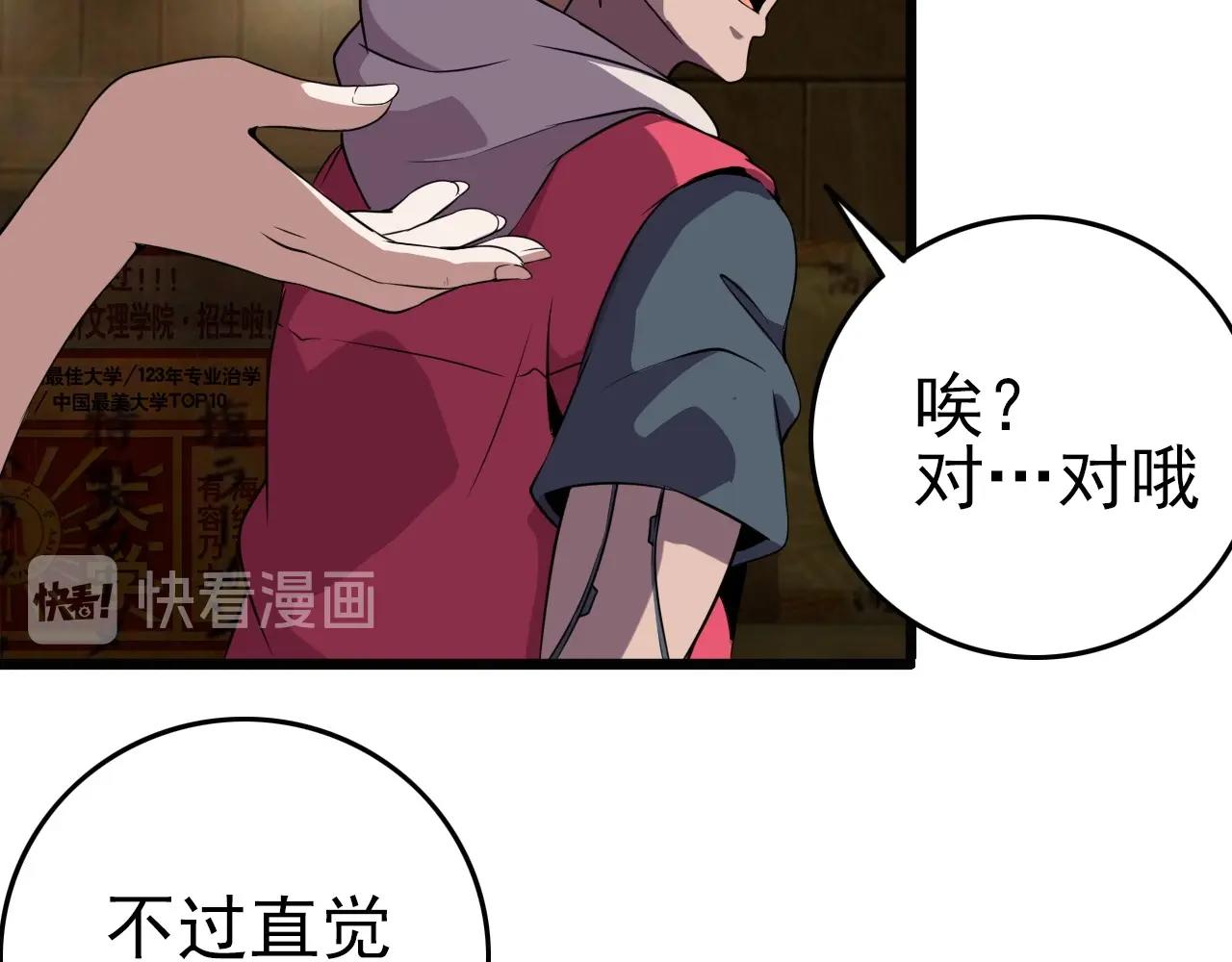 第57话 混战！(1/3)-第59话