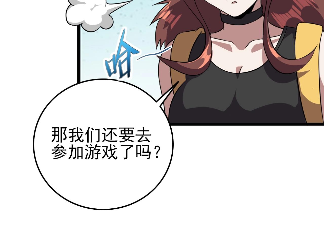 第57话 混战！(1/3)-第59话