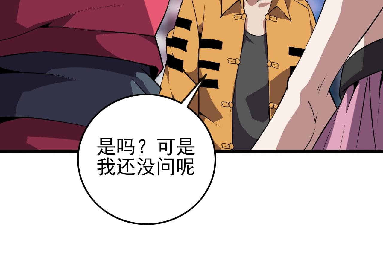第57话 混战！(1/3)-第59话