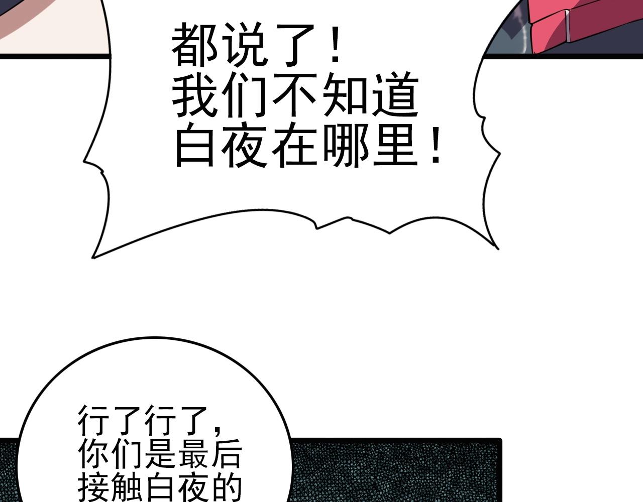 第57话 混战！(1/3)-第59话