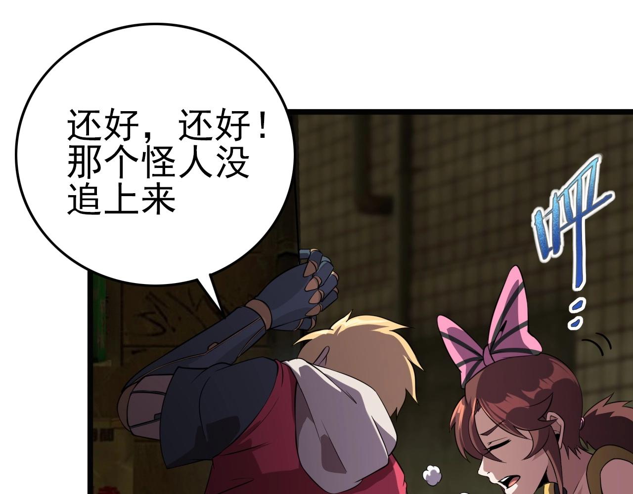 第57话 混战！(1/3)-第59话