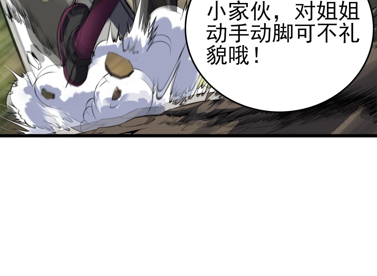 第57话 混战！(1/3)-第59话