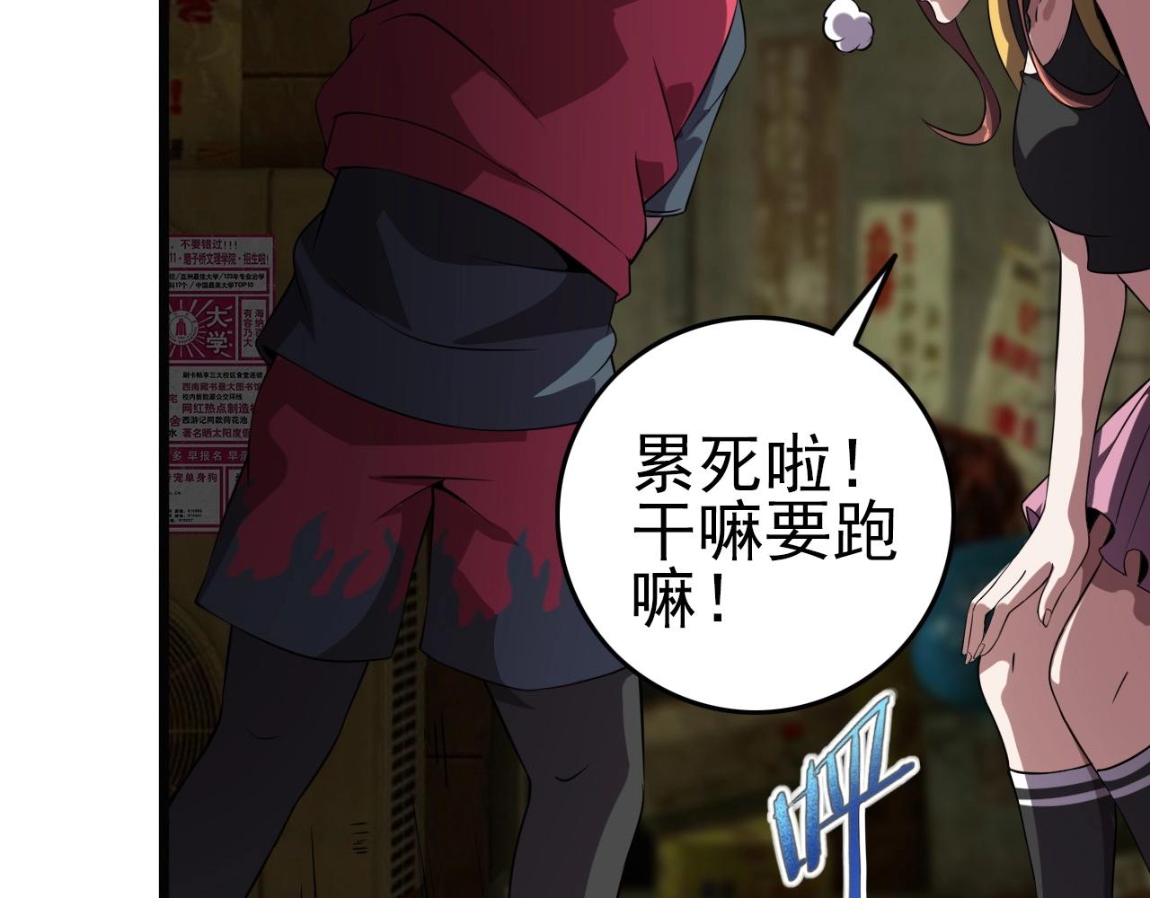 第57话 混战！(1/3)-第59话