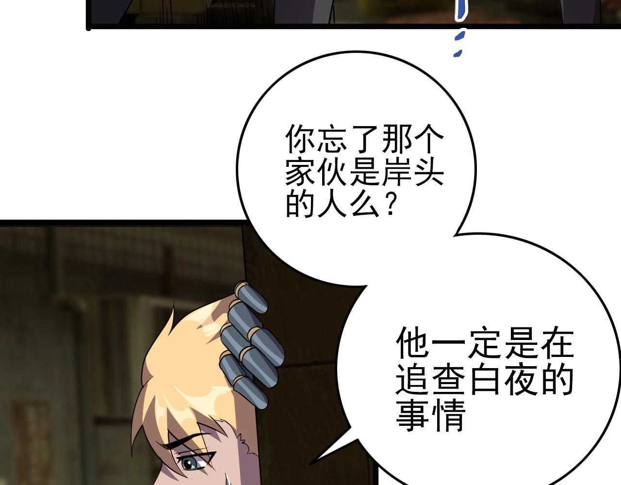 第57话 混战！(1/3)-第59话