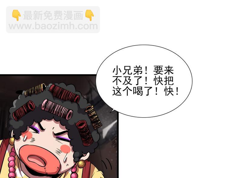 第5话 黑暗侵袭！(1/2)-第7话